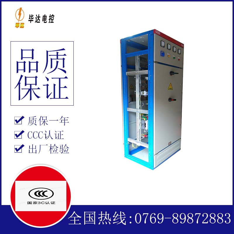 甘州GGD固定式开关柜